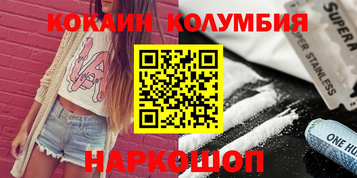 Кокаин 98%  COCAIN Fish Scale  сколько стоит  COCAIN  Тольятти  Вход с VPN 