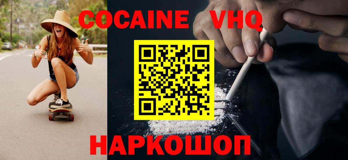 COCAIN Перу Тольятти