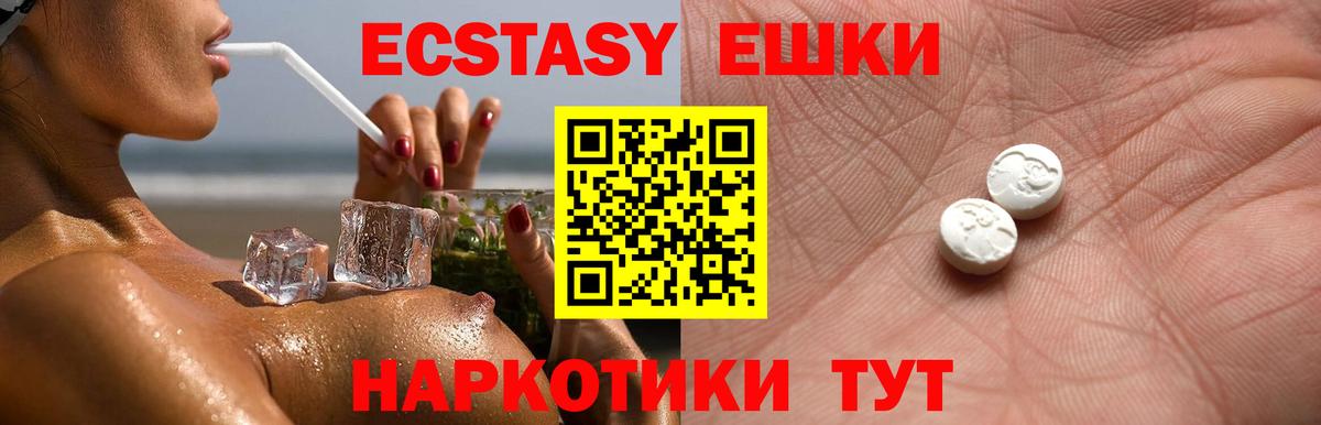 Экстази 250 мг  купить наркоту  Тольятти  Вход с VPN 