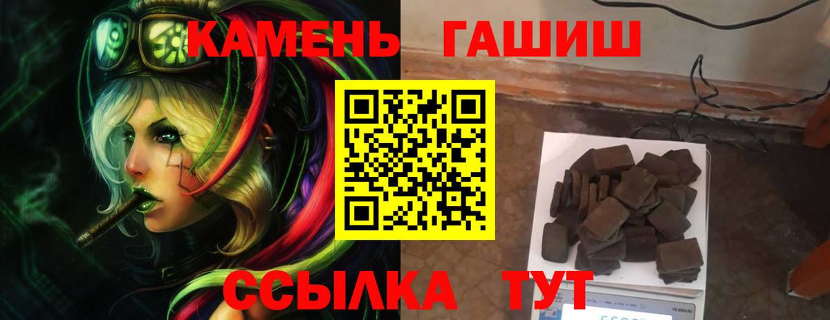 ГАШ гарик  ГАШ Premium  Вход с VPN  Гашиш  Тольятти 