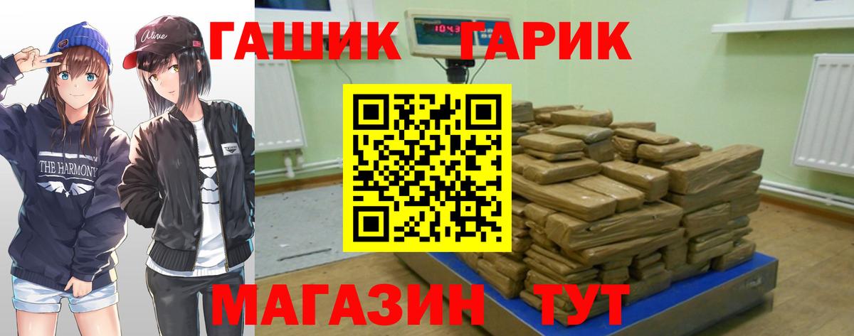 Гашиш гашик Тольятти