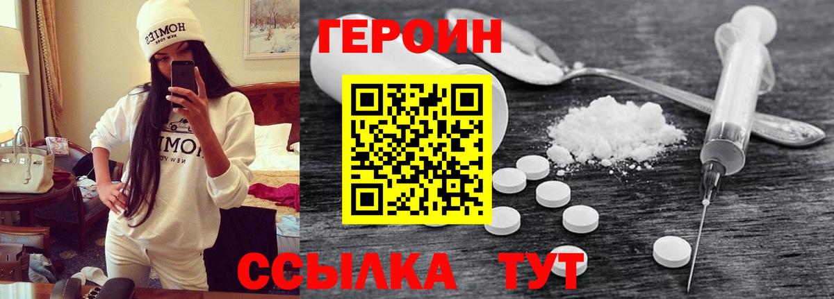 ГЕРОИН афганец  Вход с VPN  ГЕРОИН  Тольятти 