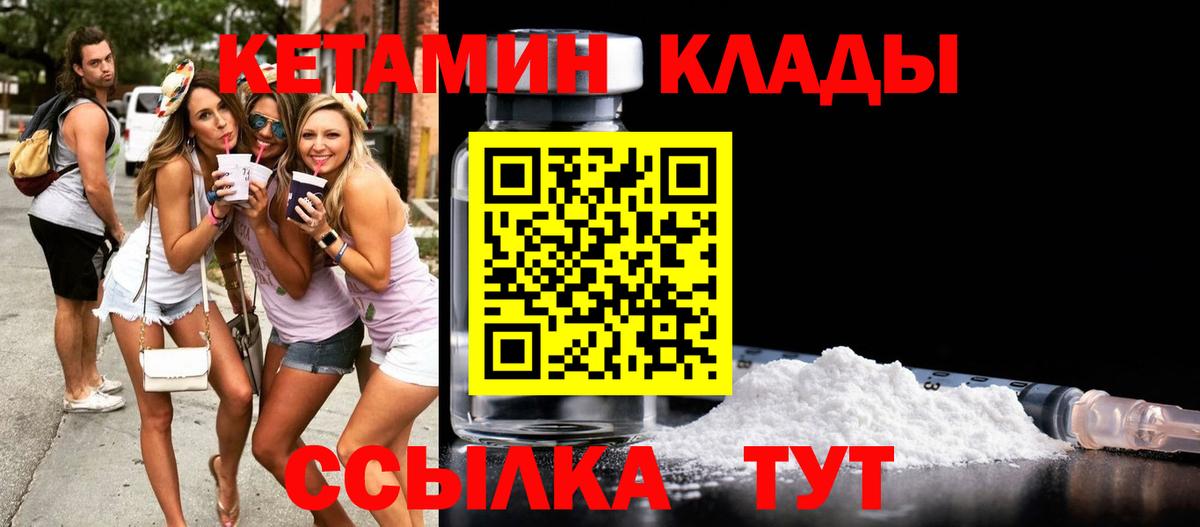 Тольятти  КЕТАМИН VHQ  ОМГ ОМГ как войти  Вход с VPN  КЕТАМИН VHQ 