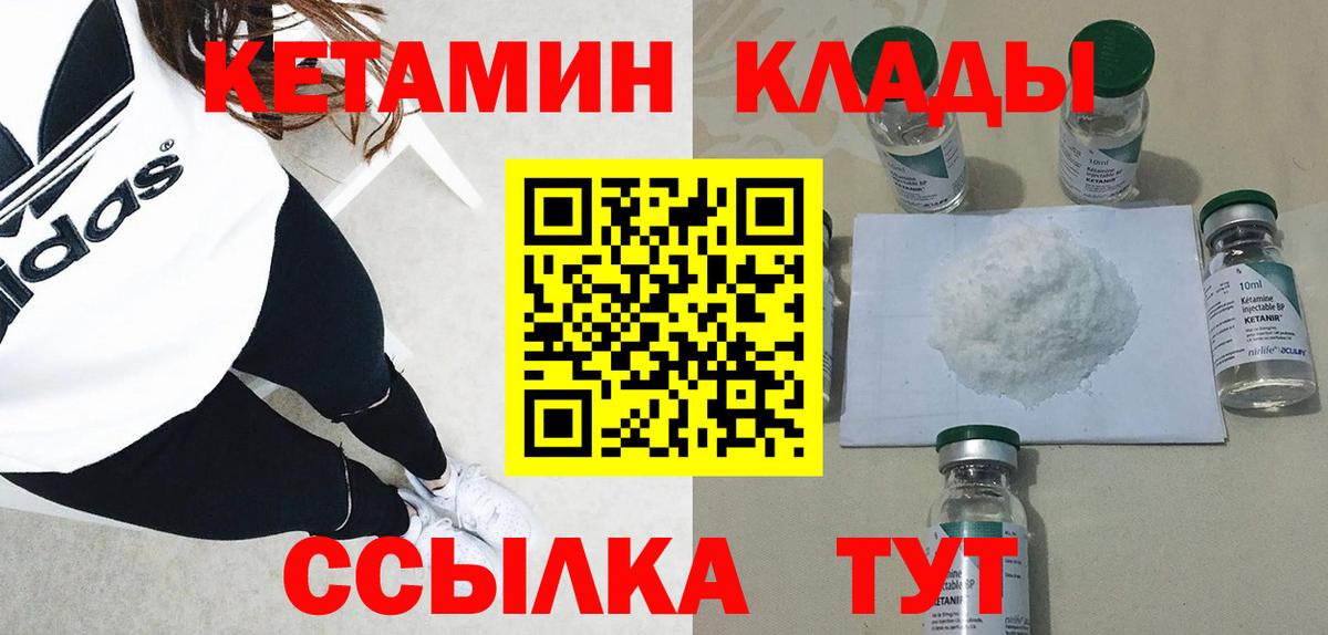 КЕТАМИН VHQ Тольятти