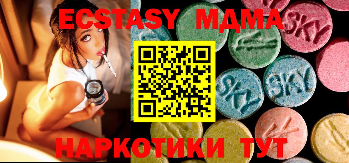 Тольятти  МДМА молли  Вход с VPN 