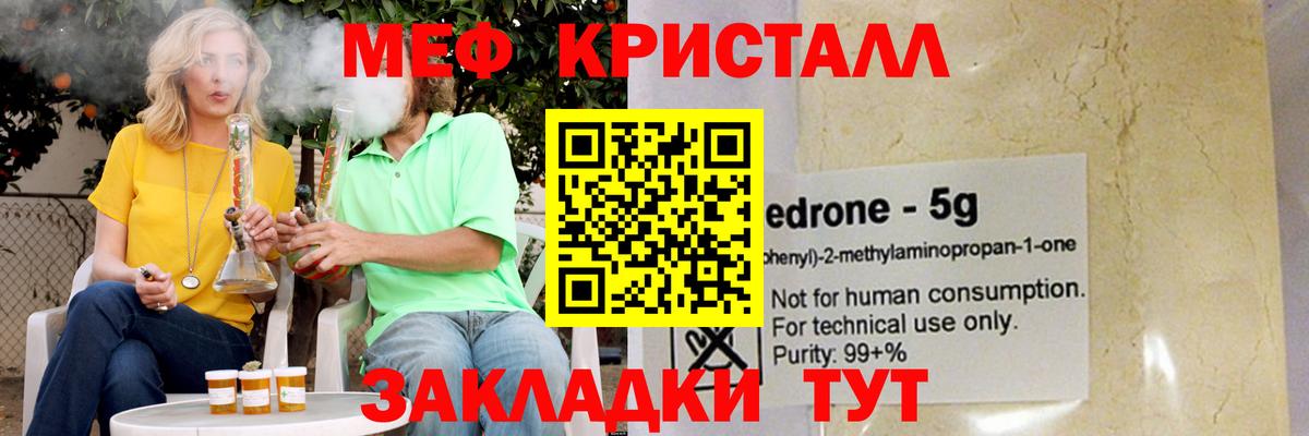 Мефедрон мука Тольятти