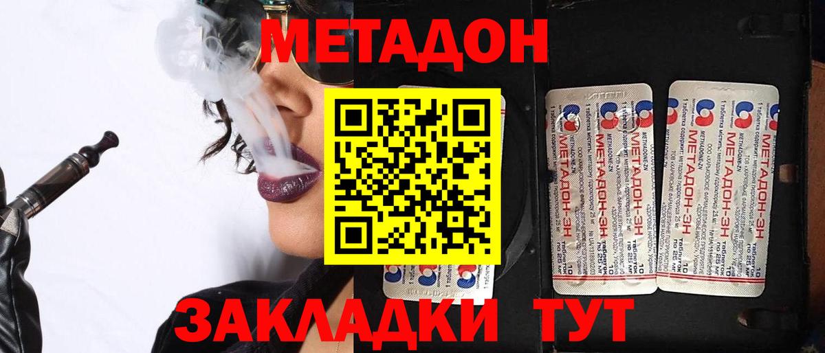 Метадон белоснежный Тольятти