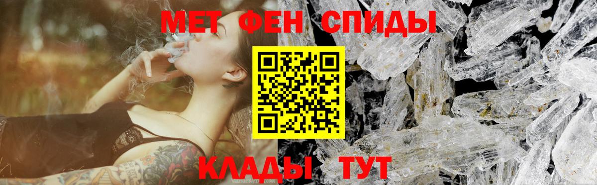 МЕТАМФЕТАМИН витя Тольятти