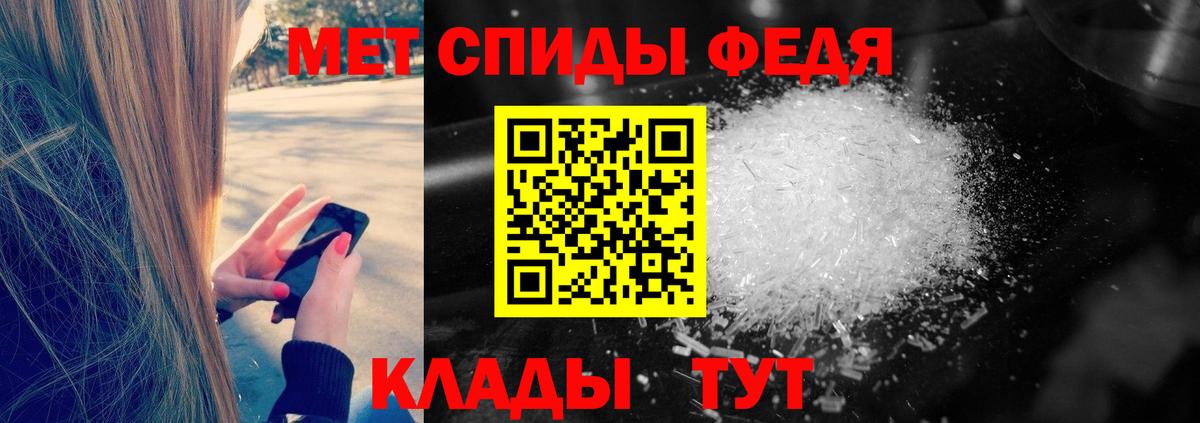 Тольятти  Первитин Methamphetamine  Вход с VPN 