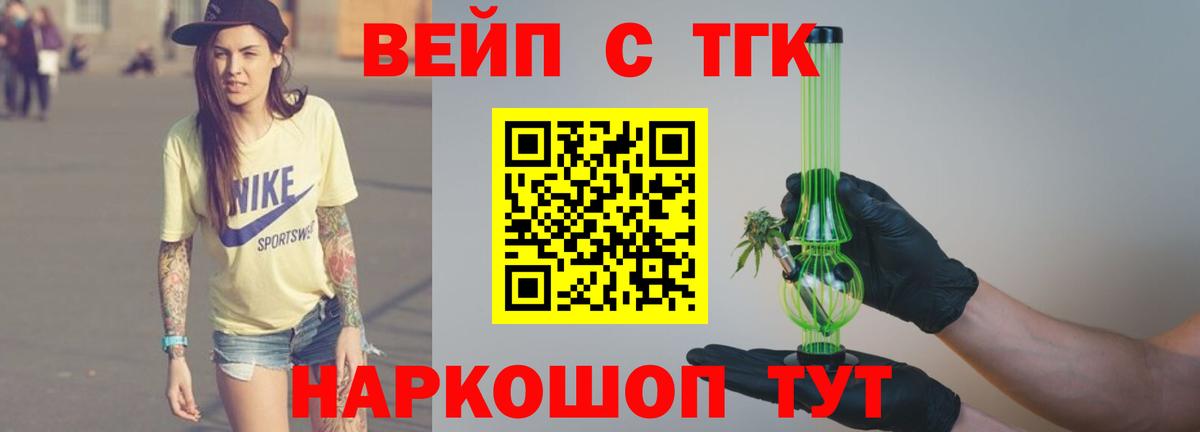 Дистиллят ТГК THC oil Тольятти